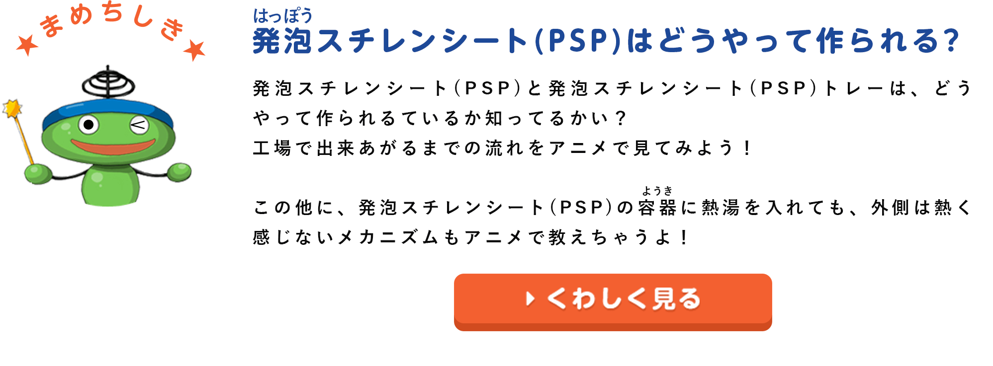 夏休みの自由研究 食品トレーで工作しよう スチロー キッズ